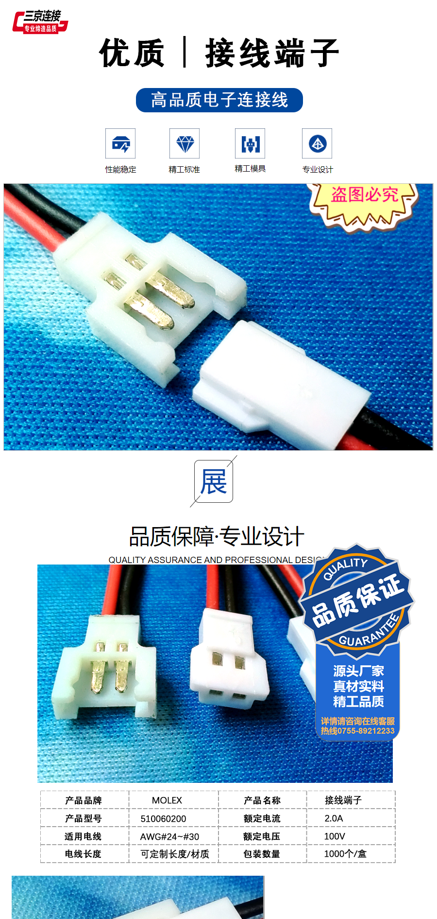 PS详情页(模版)-23_01.png