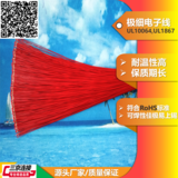 【极细】UL10064铁氟龙电子线，耐温高，适用于各种铝电池，咪头喇叭，微型马达，聚合物电池，照明灯饰，家用电器，电子电机，工业马达机器等内部连接线