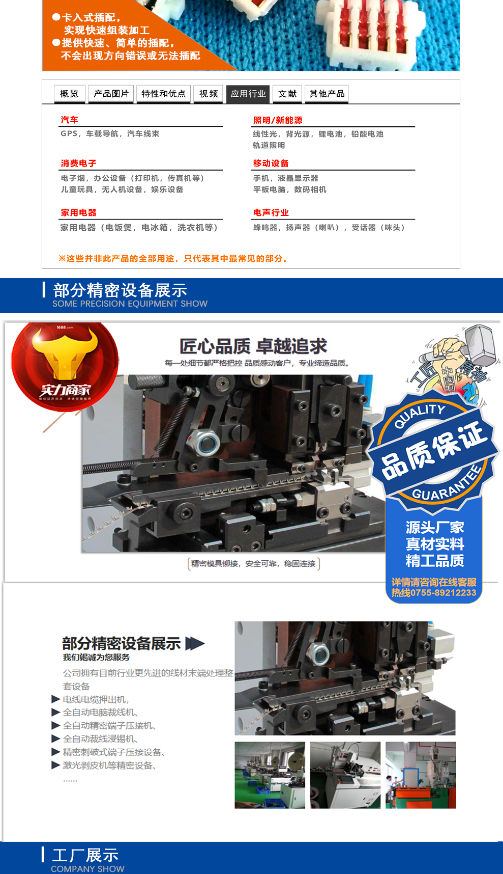 PS详情页(模版)-23_04.png