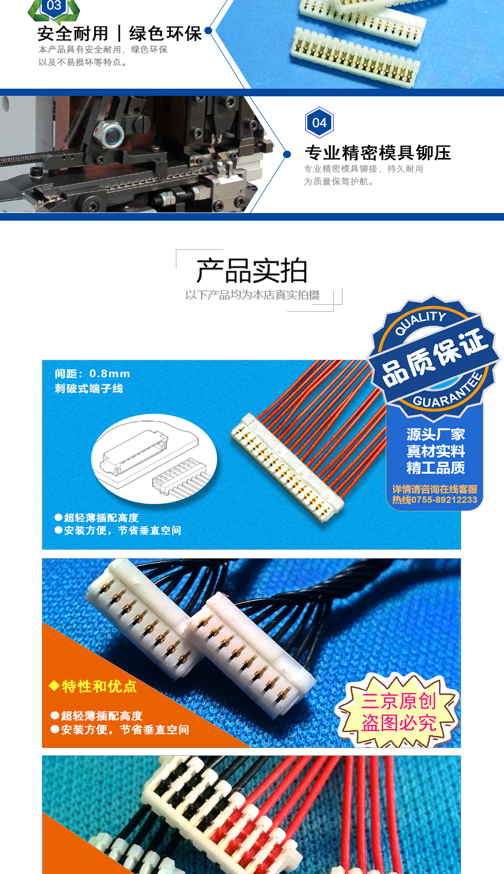 PS详情页(模版)-23_03.png