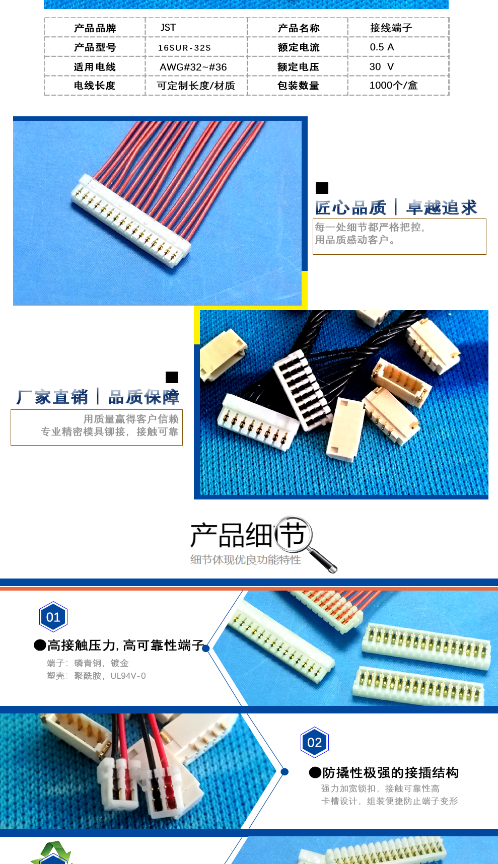 PS详情页(模版)-23_02.png
