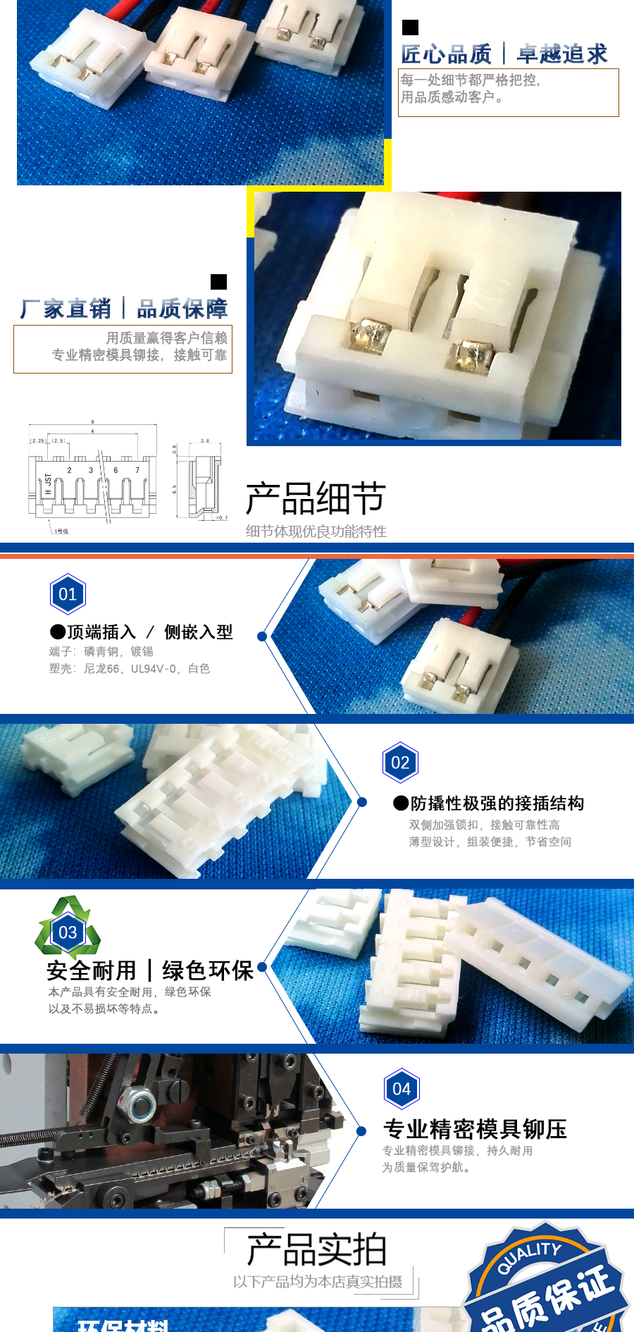 EHR-2-PS详情页(模版)-23_02.png